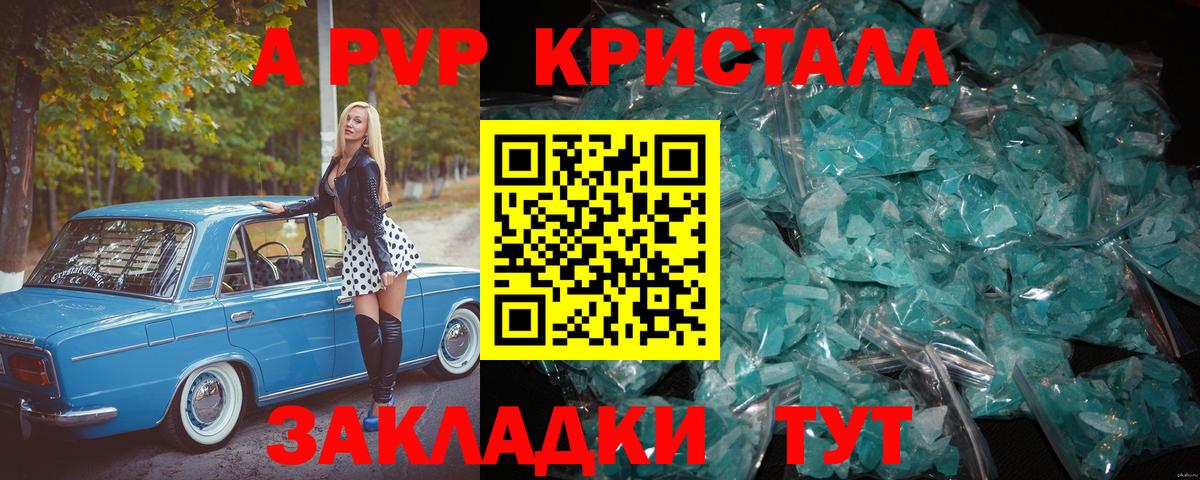 A-PVP СК КРИС Моздок
