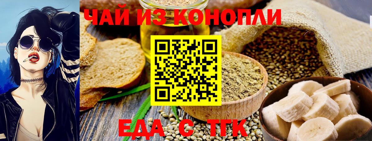Печенье с ТГК марихуана  Вход с VPN  Моздок 