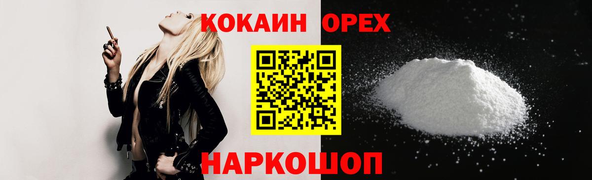 Cocaine 97% Моздок