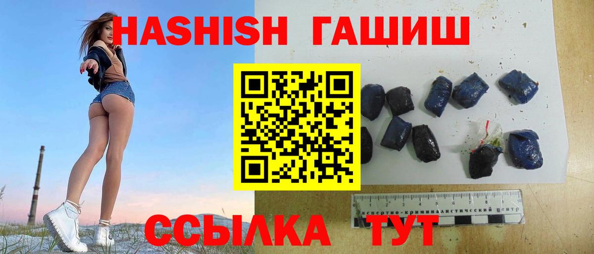 ГАШИШ VHQ  Вход с VPN  Моздок  Гашиш Изолятор 