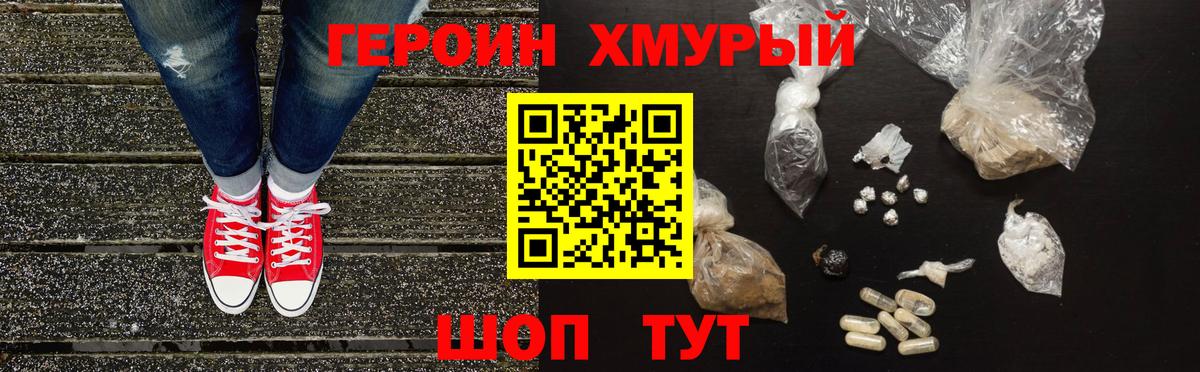 ГЕРОИН Афган  Вход с VPN  Моздок 