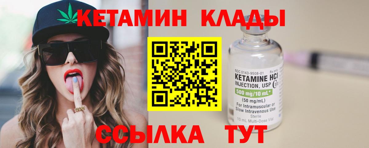 КЕТАМИН VHQ  Кетамин ketamine  Моздок  Вход с VPN 