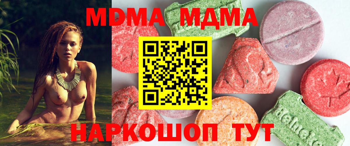 МДМА VHQ  MDMA  Моздок  Вход с VPN 