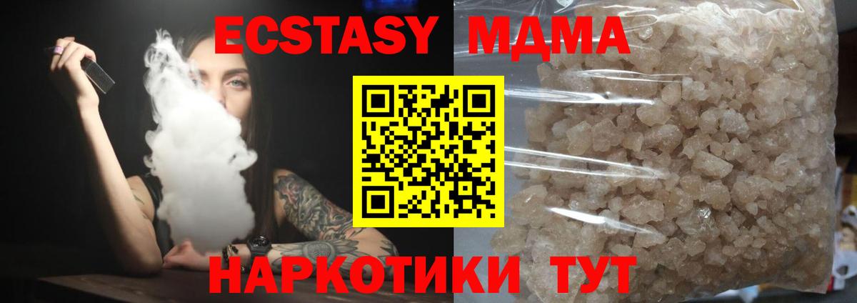 МДМА VHQ Моздок