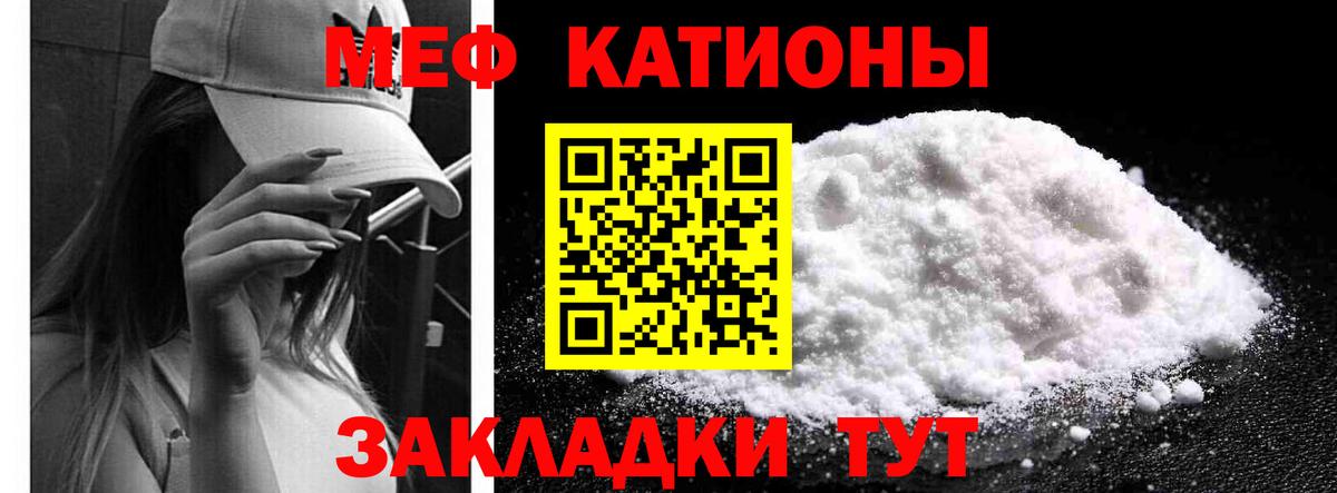 МЯУ-МЯУ VHQ  МЕФ  МЯУ-МЯУ  Моздок  где можно купить   Меф VHQ  Вход с VPN 