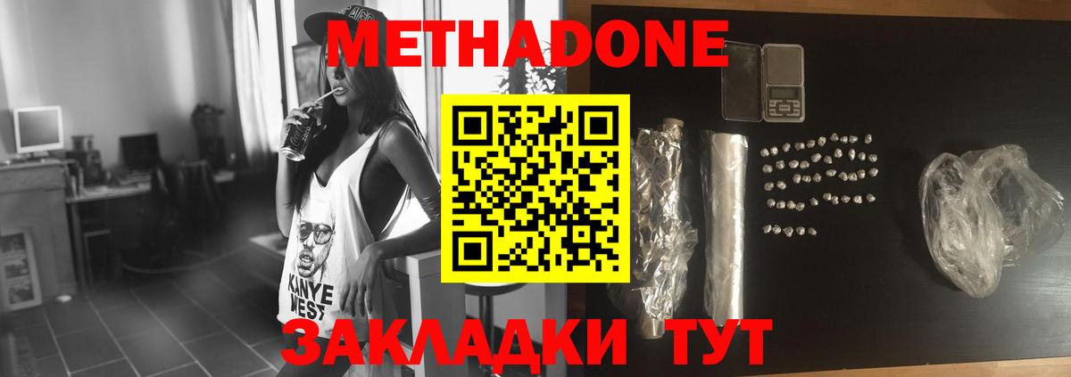 МЕТАДОН кристалл  Вход с VPN  Моздок 