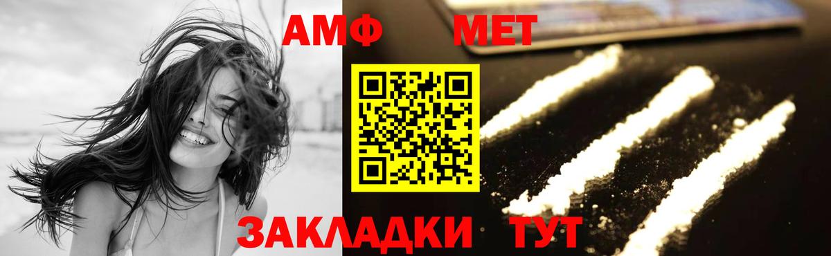 Первитин Methamphetamine  Вход с VPN  Моздок 